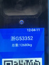 荣耀X70 8+128 月影白 金标十面抗摔 8300mAh青海湖电池 IP69防水 荣耀绿洲护眼屏 AI手机 国家补贴 实拍图