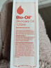 百洛（Bio-Oil）多重润养护肤油125ml 按摩精华油保湿敏感肌适用 实拍图