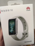 华为 手环10 标准版 原野绿 氟橡胶表带智能运动手环专业睡眠分析情绪健康铝合金机身华为手环9升级 实拍图