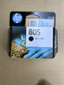 惠普（HP）805原装黑色标容墨盒 适用hp deskjet 1210/1212/2330/2332/2720/2729/2722打印机 实拍图
