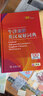 牛津高阶英汉双解词典第10版2025版赠本词典APP一年会员 商务印书馆中小学生语文文言文常备工具书 可搭购教材教辅新概念现代汉语词典古汉语常用字字典牛津英语词典作文书成语古代汉语词典 实拍图