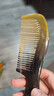 赫朴真宗天然牛角梳子防静电跨新年礼物头部经络按摩长发梳男女士款 实拍图