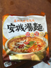 农心（NONGSHIM）安城汤面网红速食面煮面 方便面微辣辛拉面袋装韩国进口食品拉面 安城汤面+海鲜味安城汤面 实拍图