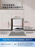 科沃斯T80扫地机器人扫拖洗烘一体自动清洗恒压滚筒洗地机器人智能语音全自动上下水版 实拍图