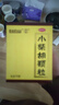 白云山 小柴胡颗粒 10袋*1盒 解表散热 感冒咳嗽 寒热往来 食欲不振 胸闷喜呕 感冒药 实拍图
