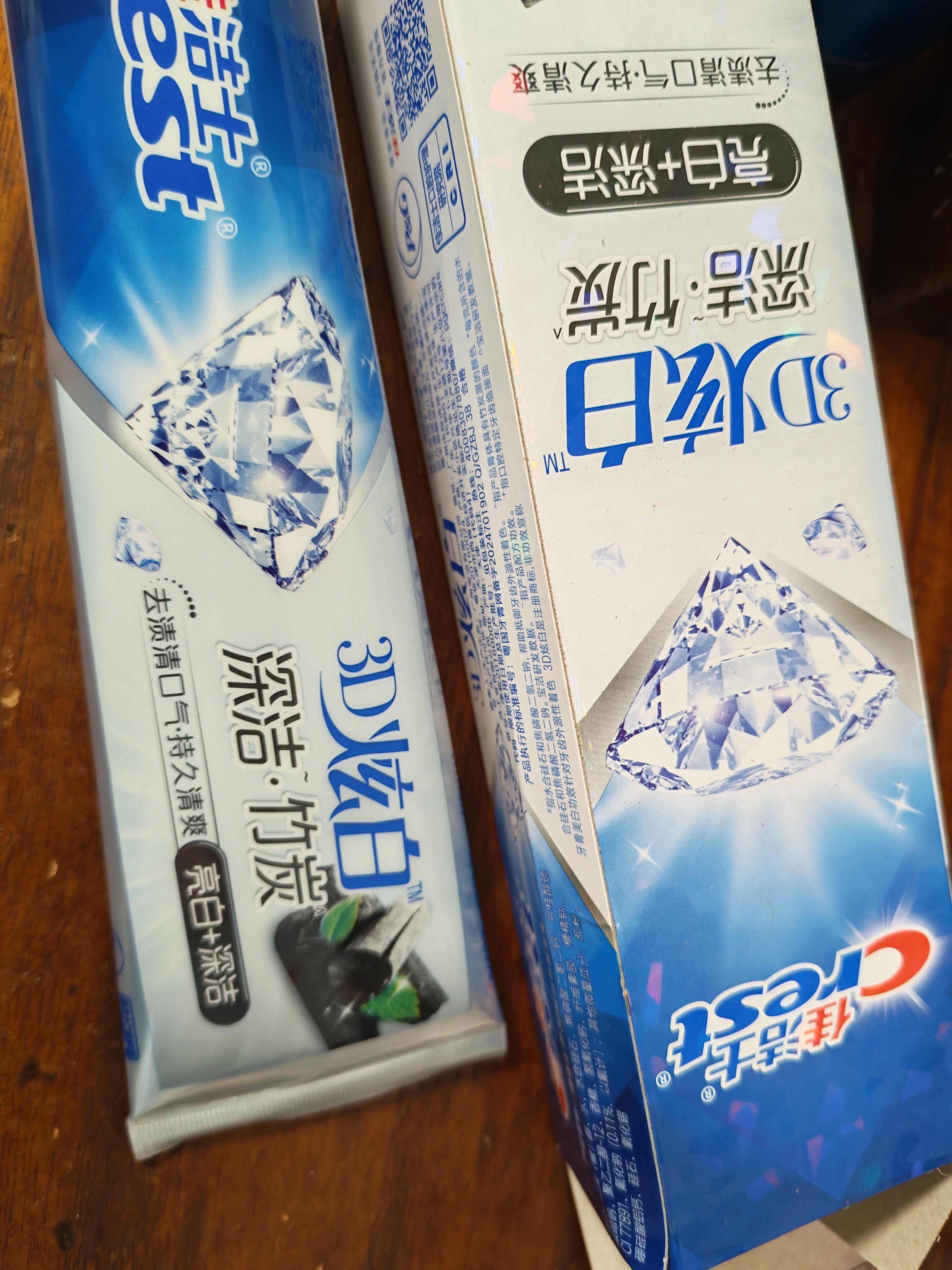佳洁士3D炫白竹炭牙膏美白去渍防渍含氟防蛀220g京东自营新老包装混发 实拍图