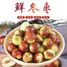 京鲜生山东沾化冬枣 净重5斤 单果12g+ 新鲜水果 清脆爽口 源头直发包邮 实拍图