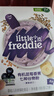 小皮（Little Freddie）【品牌专享】高铁有机米粉婴儿 宝宝营养辅食婴儿米粉6个月米糊 4到6月+ 原味有机大米粉 160g*3盒 实拍图