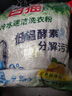 白猫冷水速洁洗衣粉8斤 低温酵素分解污渍柠檬清香 机洗手洗袋装 实拍图
