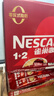 雀巢（Nestle）【樊振东同款】1+2原味低糖*速溶咖啡三合一冲调饮品90条1350g 实拍图