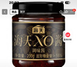 海天 拌面酱 xo酱200g 海鲜酱 拌面拌饭酱 火锅点蘸调料 实拍图