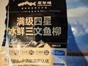 龙羊峡冰鲜国产青海三文鱼柳800g/1200g整片高原虹鳟冷水鱼鲜活顺丰 冰鲜带皮去刺鱼柳 1200g 实拍图
