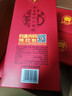 剑南春 红盒 醇酿经典绵竹大曲 52度 500ml*6瓶 整箱装 浓香型白酒 实拍图