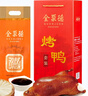 全聚德 北京烤鸭 佳礼礼盒1180g 特产熟食食品礼盒 年货送礼礼品团购 实拍图