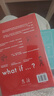 兰道尔·门罗脑洞科普套装（共2册）：What if（畅销纪念版）+How to 文津奖推荐图书 实拍图