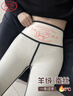 浪莎羊绒蚕丝鲨鱼裤女外穿秋冬季保暖棉裤高腰加绒加厚打底裤 实拍图