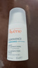 雅漾（Avene）【樊振东同款】控油抗痘精华露30ml C位精华敏肌细致毛孔效期27.3 实拍图