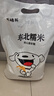 硃碌科 JOY联名款东北白糯米5斤 糯性杂粮圆粒粽子米江米粘食原料 实拍图