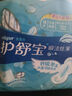 护舒宝瞬洁丝薄卫生巾量多日用284mm18片姨妈巾试用京东自营官方旗舰 实拍图