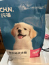 纯福酶解泰迪柯基小型幼犬成犬粮金毛边牧中型犬大型犬通用型冻干狗粮 幼犬犬粮7.5kg【5包囤货装】 实拍图