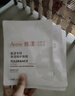 雅漾（Avene）专研保湿修护面膜15片 舒缓修护泛红高保湿乳液敏肌 新年礼物男女 实拍图