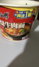 康师傅 方便面 经典红烧牛肉桶面110g*12 泡面整箱速食 方便食品 实拍图