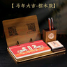 木雷 台历2026周历日历木质台座定制商务高端国学办公室多功能笔筒桌面摆件记事礼盒套装马年企业广告 500-02-经典国学（红木周历款）精美礼盒装 实拍图