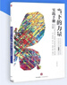 当下的力量实践手册（白金版）埃克哈特·托利经典之作 张德芬推荐 实拍图