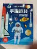 【法国引进】好多好多的交通工具好忙好忙的大工地 儿童3d立体翻翻机关书3-6岁幼儿科普绘本宝宝益智启蒙认知好多好多的交通工具工程车挖掘机百科书籍开学季礼物礼盒男孩女孩节日礼物 【超值礼盒装】法国引进立 实拍图