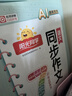 阳光同学 2026春新 同步作文小达人 语文 五年级下册人教小学生范文满分作文书金句大全写作技巧单元习作 实拍图