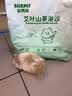 比克熊仓鼠艾叶山茶浴沙2.5kg金丝熊夏天祛味驱虫洗澡沙尿砂盆用品 实拍图