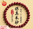 金石灵朱砂手串护身符男女款紫金砂转运珠佛珠情侣手链本命年生日礼物 实拍图