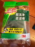 3M思高6105百洁布5片装 洗碗布厨房去油污超洁净内含金刚砂抹布  实拍图
