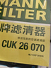 曼牌滤清器（MANNFILTER）空调滤芯滤清CUK26069/CUK26070宝来高尔夫8迈腾途观L朗逸帕萨特 实拍图
