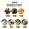 爷爷的农场黑松露松茸鲜100g 减钠29%儿童调味料宝宝盐鸡精味精可替代 实拍图