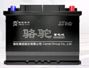骆驼(CAMEL)汽车电瓶蓄电池L2400斯柯达晶锐明锐速派昕动昕锐野帝 实拍图