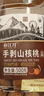 春江月临安山核桃新货手剥小坚果仁炒货送礼孕妇干果杭州特产零食 临安山核桃【500g*1罐】奶油味新货 实拍图