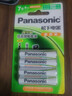 松下（Panasonic）7号七号充电电池4节三洋爱乐普技术适用于话筒相机玩具无充电器HHR-4MRC/4B 实拍图
