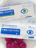 香港大药房有限公司叶黄素护眼贴舒缓解眼睛疲劳干涩冰敷眼罩医用改善近视力模糊神器 实拍图