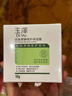 玉泽（Dr.Yu）皮肤屏障修护保湿霜50g（舒缓面霜补水保湿 敏感肌）新年礼物 实拍图