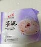 聚春园芋泥500g甜品加热即食老福州手工特产美食速冻菜肴快手菜芋头小吃 实拍图