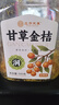 应序天养甘草金桔1000g 正宗金桔干正品无休闲特产蜜饯零食添加即食果脯 实拍图