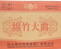 剑南春 绵竹大曲红标 52度 500ml*12瓶 整箱装【婚宴用酒】 实拍图