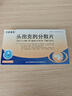 [莎普爱思] 头孢克肟分散片0.1g*16片/盒 实拍图