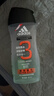 阿迪达斯（adidas）男士沐浴露洗发水洗面奶三效合一 源动250ml 促进新陈代谢 实拍图