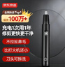 京东京造 电动鼻毛修剪器充电式 修鼻毛神器鼻毛剪刀剪鼻毛器【不伤鼻腔 超长续航】男士生日礼物 男 实拍图
