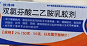 【原研进口】扶他林 双氯芬酸二乙胺乳胶剂 2%*50g 缓解肌肉关节疼痛软组织扭伤拉伤挫伤腰背部损伤骨关节炎 实拍图