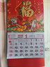 TaTanice 挂历 日历2026马年挂历福字挂历家用挂墙式中国风月历八骏送财 实拍图