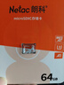 朗科（Netac）64GB TF（MicroSD）存储卡 A1 U3 V30 4K  行车记录仪专用监控卡 适用360海康凌度盯盯拍等 实拍图