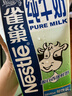 雀巢（Nestle）纯牛奶1L大包装 早餐奶  纯牛奶 蛋糕饼干甜品烘焙原料 纯牛奶1L*3盒 实拍图